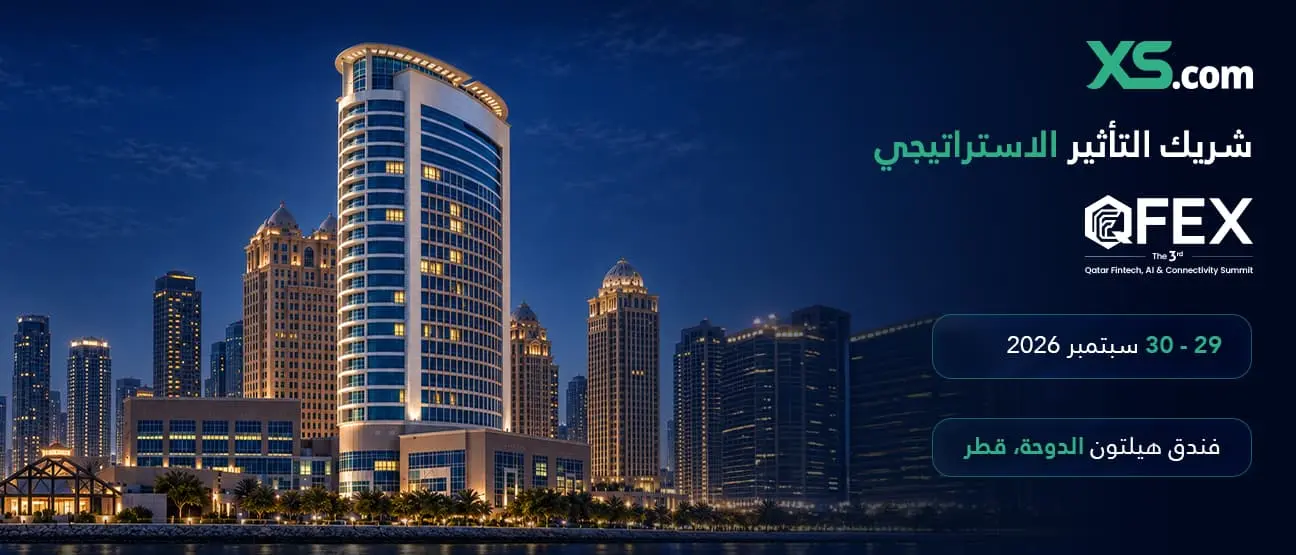 إكس أس دوت كوم" توسّع حضورها في المنطقة العربية من خلال رعايتها لمعرض قطر المالي